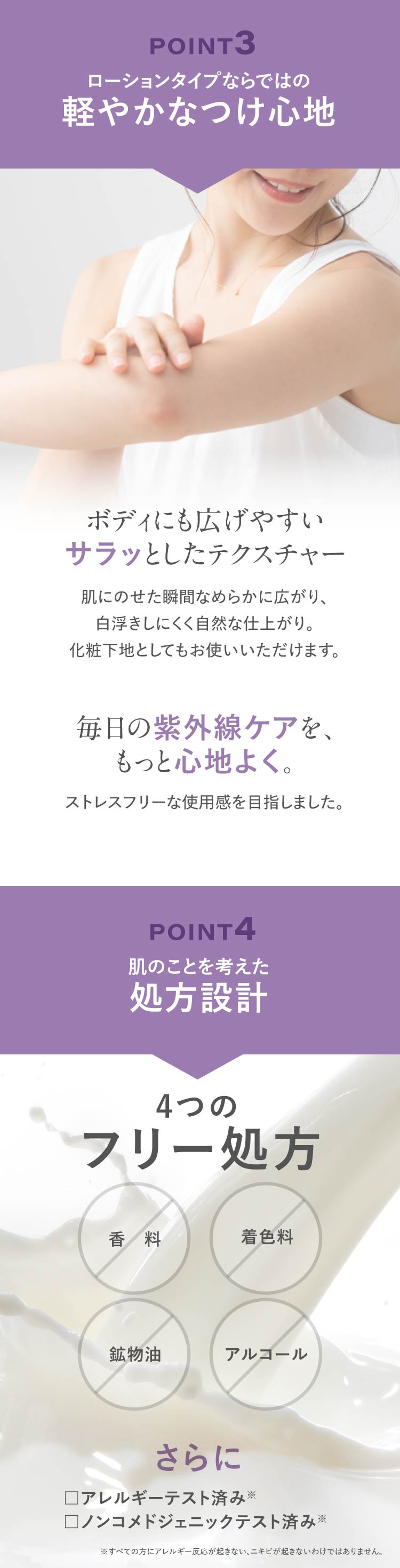 軽やかなつけ心地