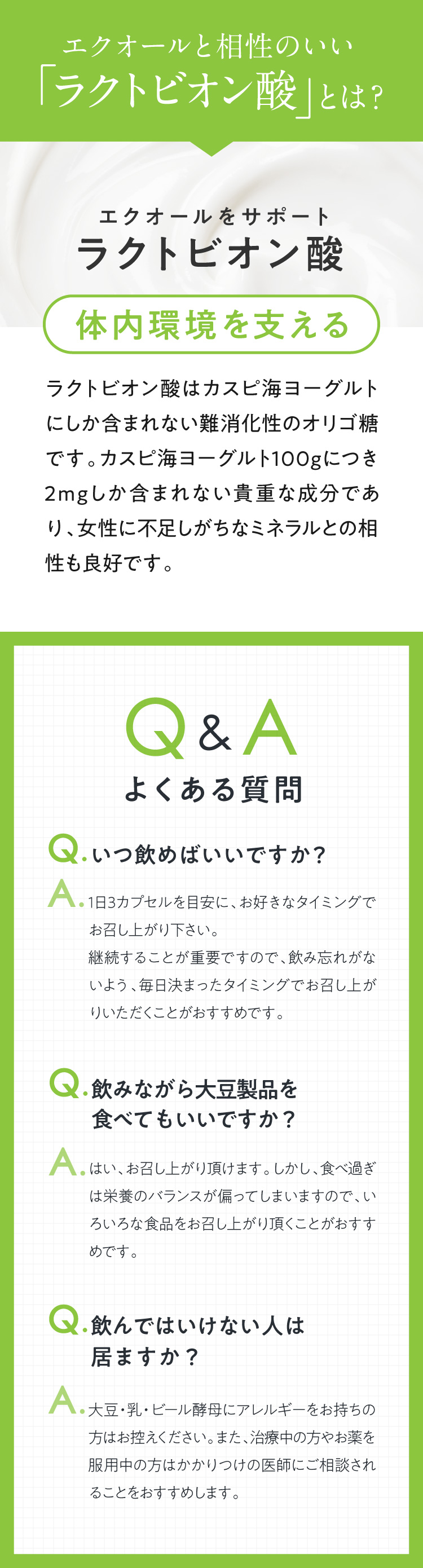 エクオールＮ＋ラクトビオン酸 3個セット お得なセット