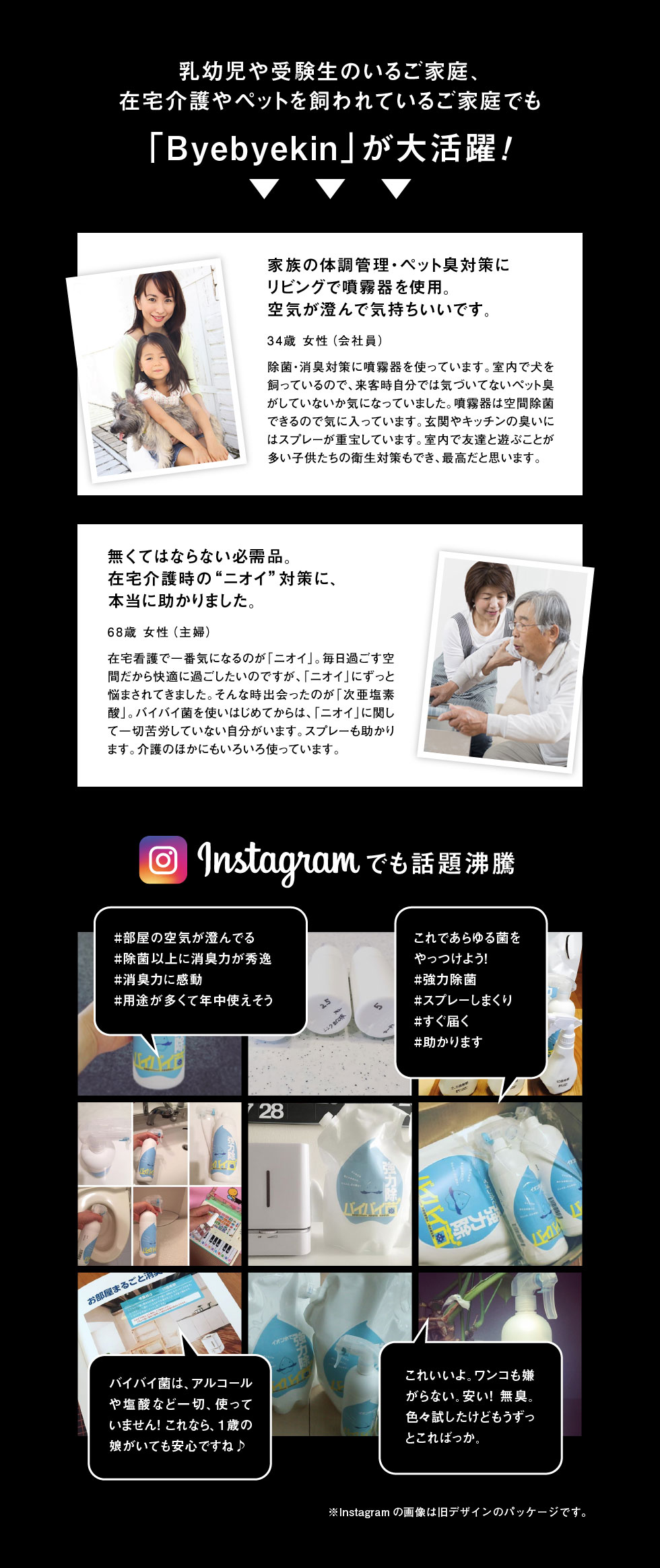 「byebyekin」が大活躍