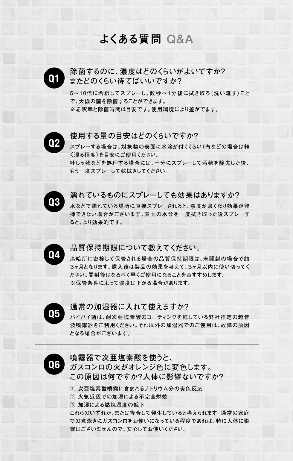 よくある質問Q&A