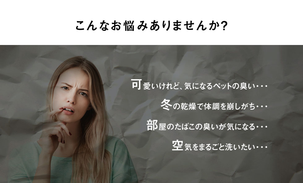 こんなお悩みありませんか?