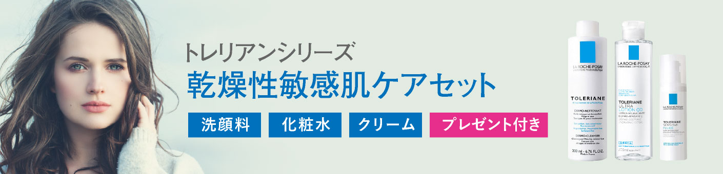 トレリアンオイリー肌セット