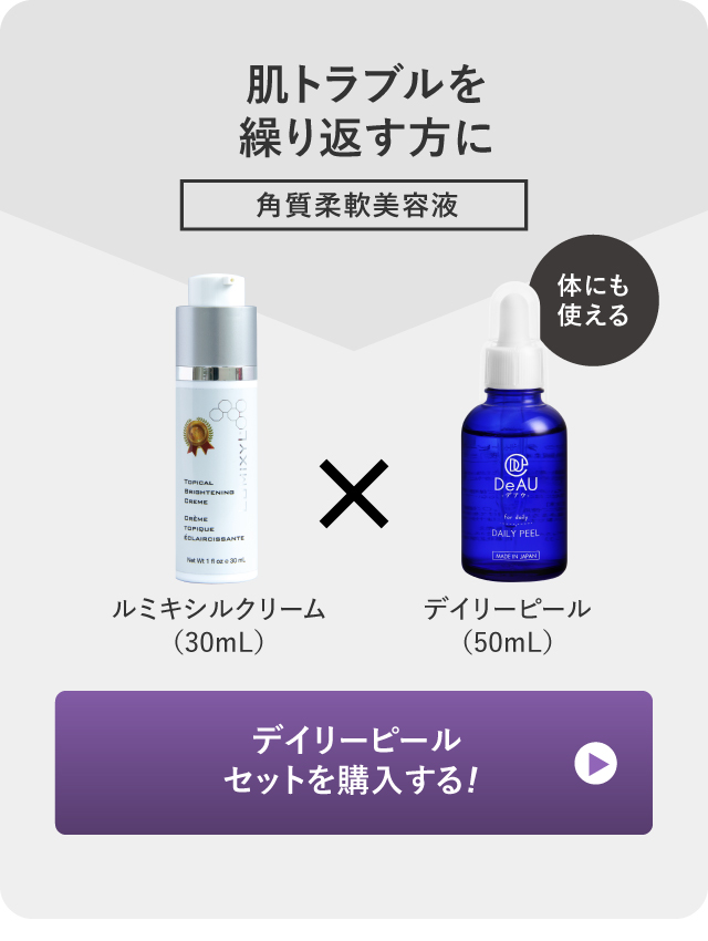 LUMIXYL ルミキシルクリーム 30ml 3本セット - 美容液