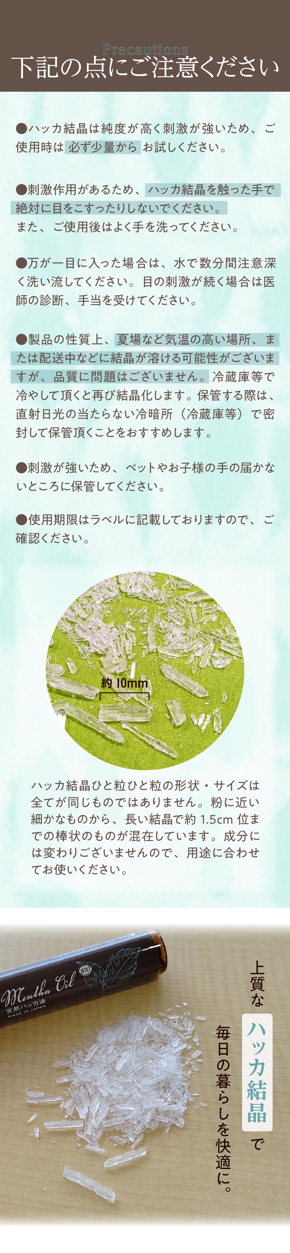 ⭐️⭐️未開封メントールクリスタル 10kg ハッカ結晶 Amazon.co.jp: ハッカ結晶 薄荷脳 L-メントール クリスタル 日本製
