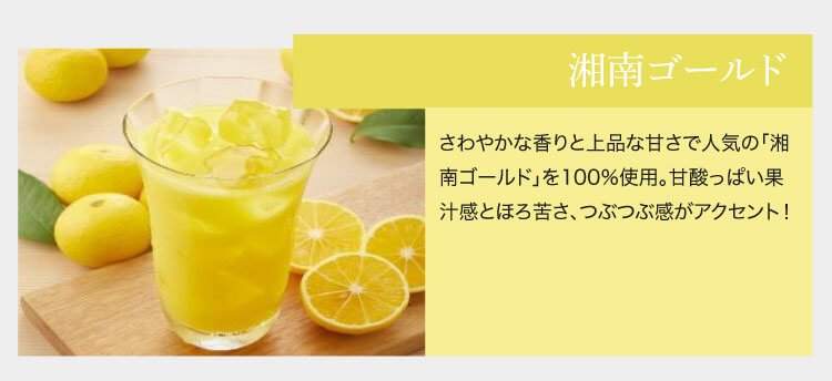 限定生産 マイクロダイエット 湘南ゴールド 特徴