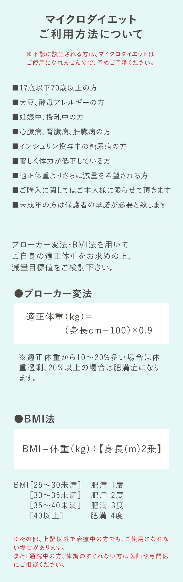 マイクロダイエット ドリンクタイプ 14食 ミックス シェーカー付き