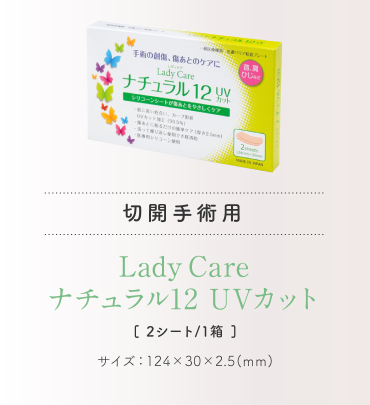 LadyCareレディケア16