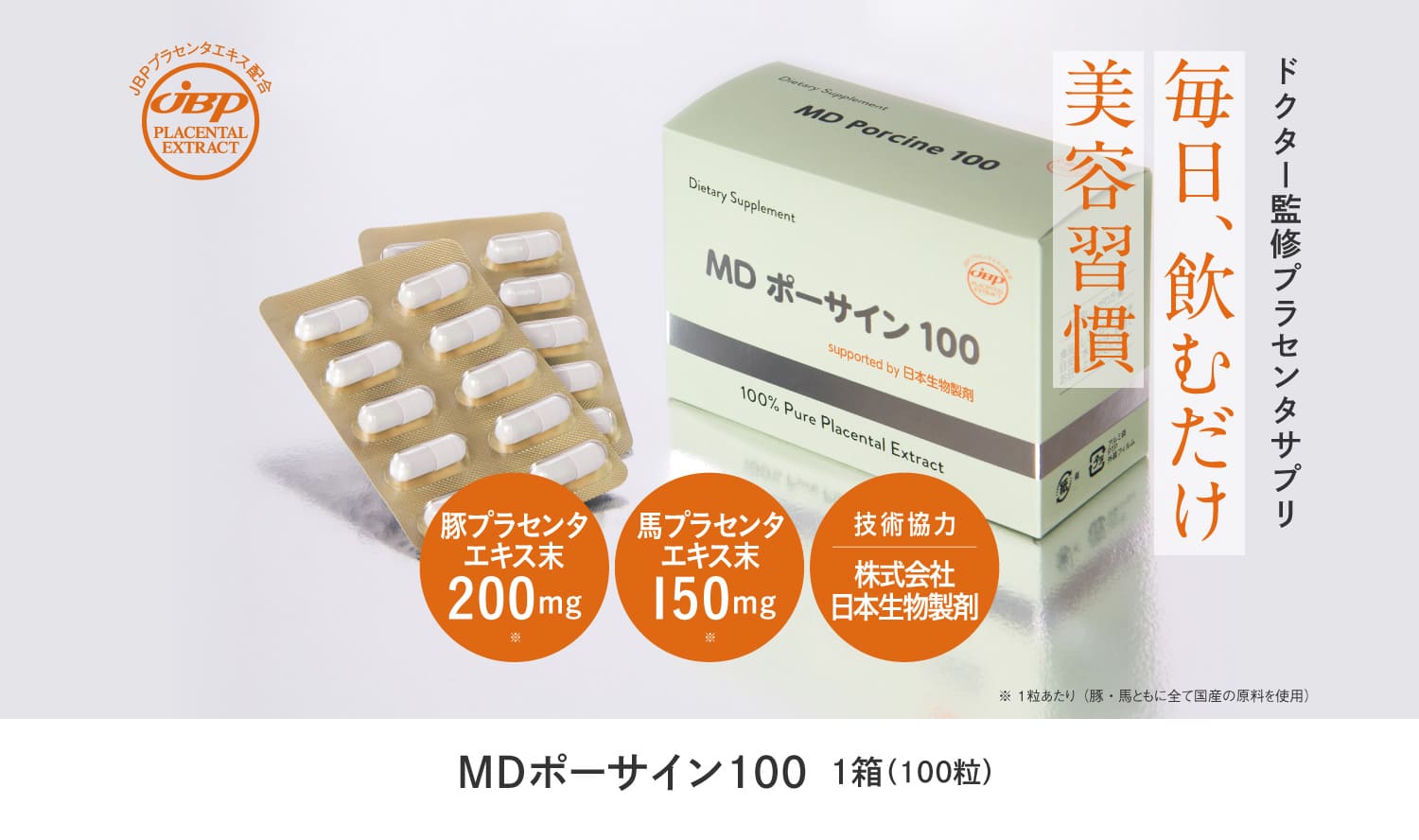 JBPポーサイン100その他 - mirabellor.com