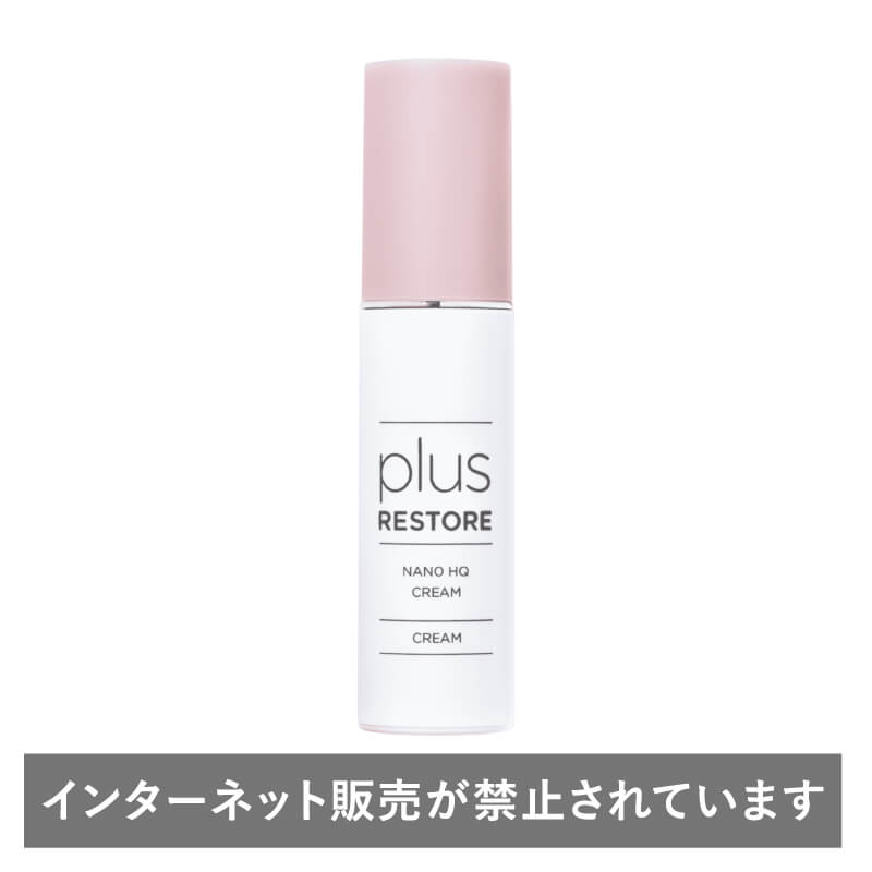 プラスリストア ナノHQクリーム 30g