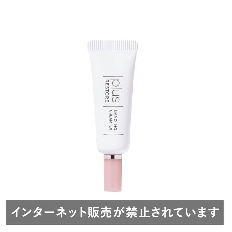 プラスリストア ナノHQクリームEX