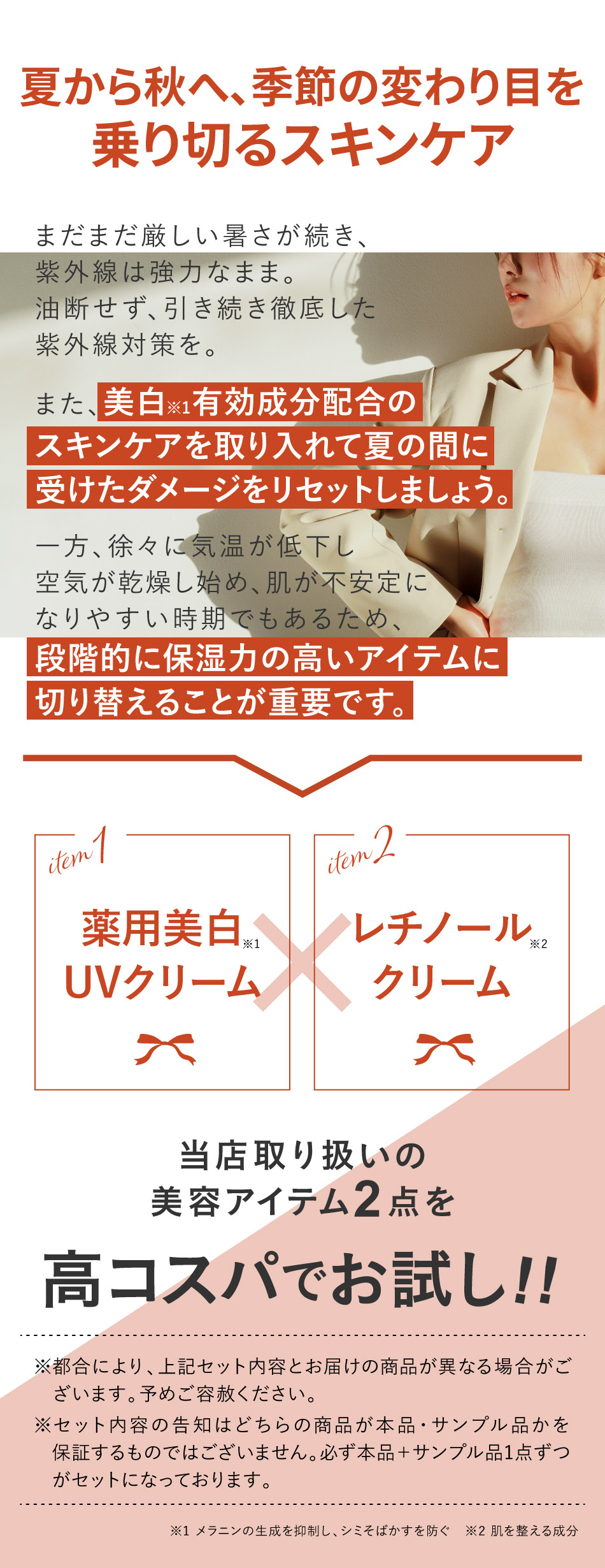 今月のBeautyBox