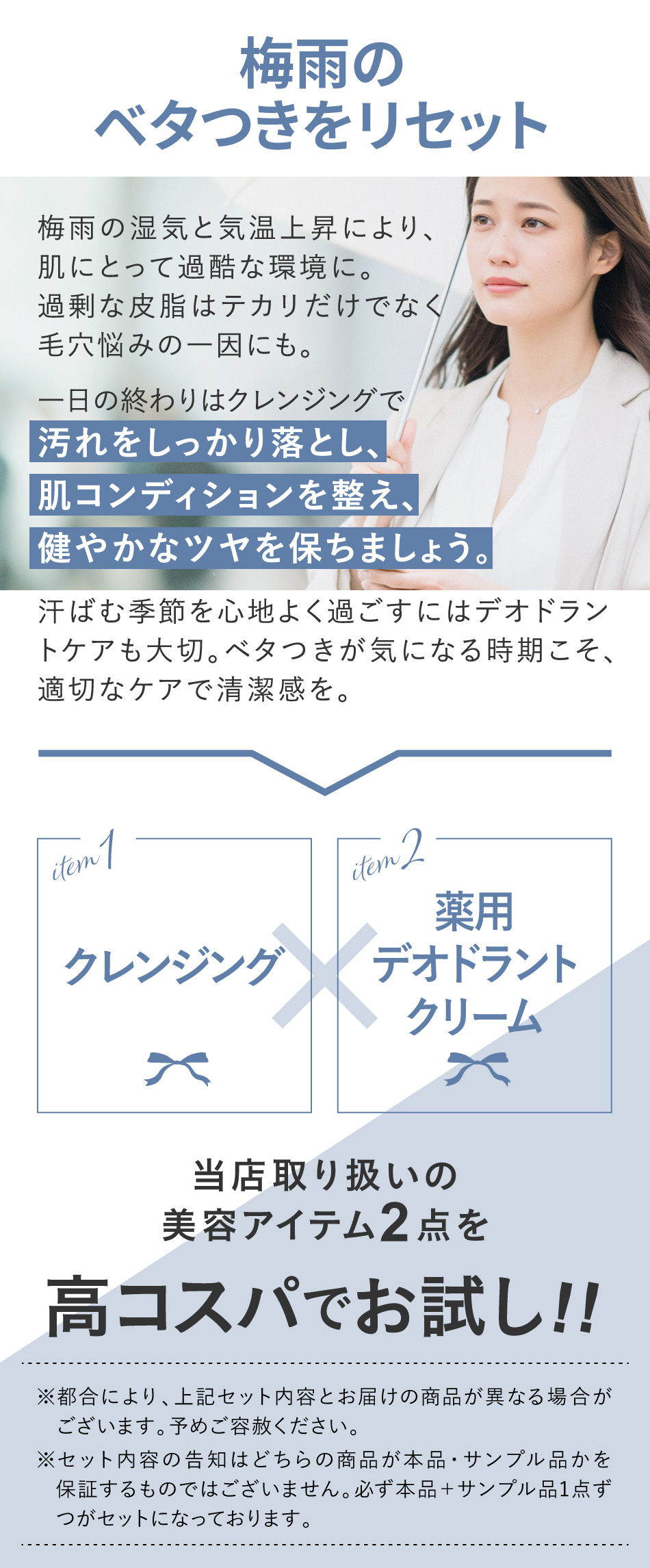 Beauty Box お試し定期便 (お試しコスメの定期購入) エクセレント