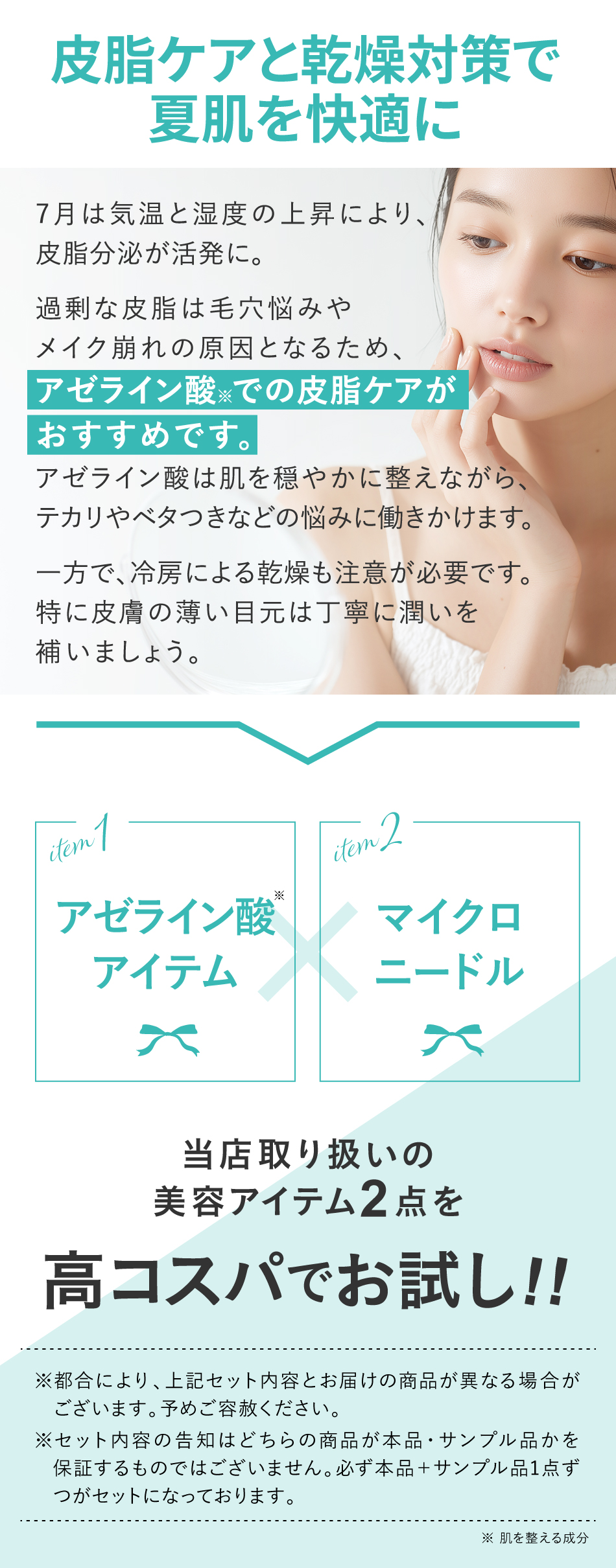 Beauty Box お試し定期便 (お試しコスメの定期購入) エクセレント
