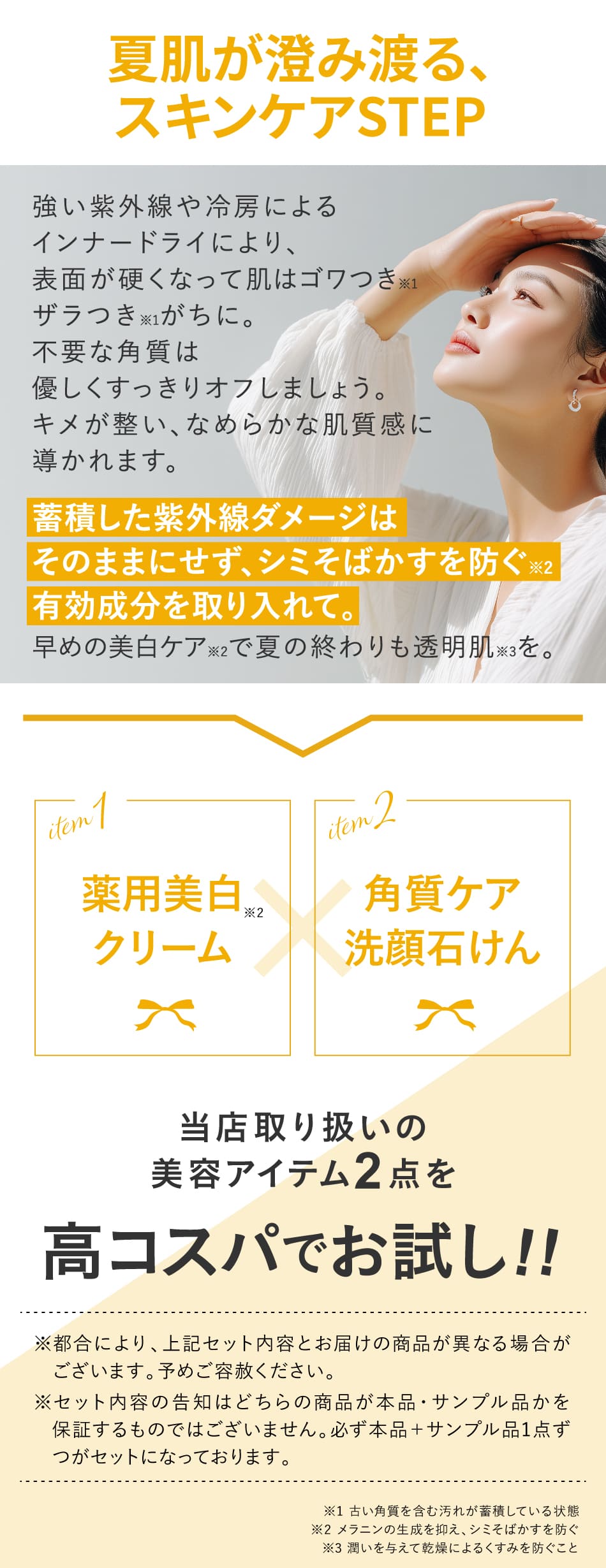 今月のBeautyBox