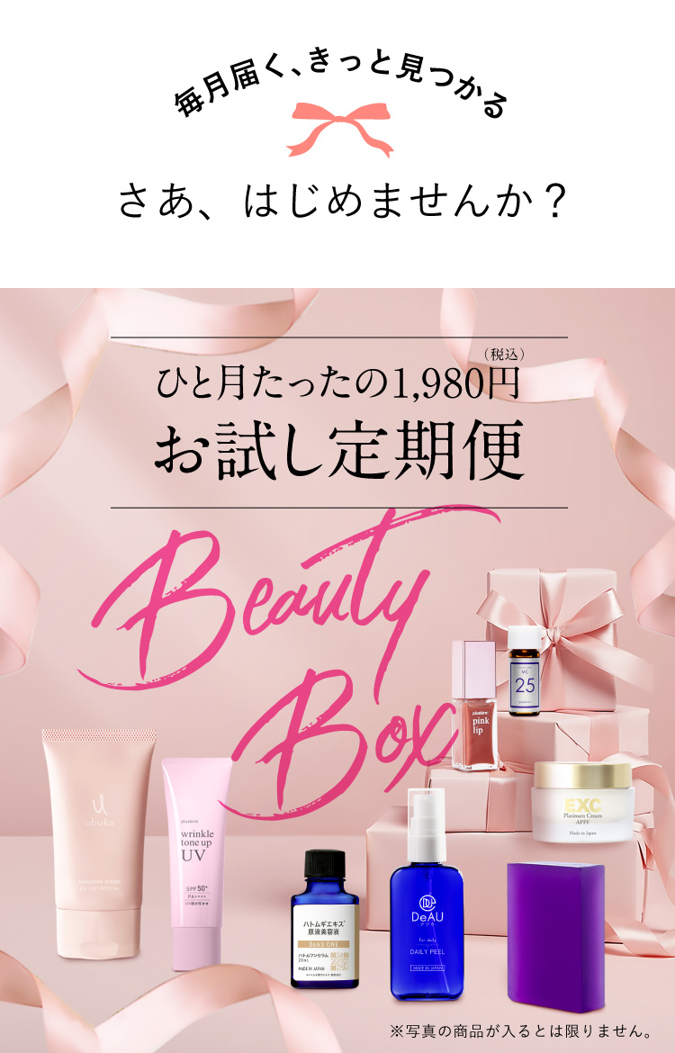 購入時期不明　コスメ詰め合わせ 化粧品（コスメ）の使用期限は開封前後で変わる？ 正しい表示の