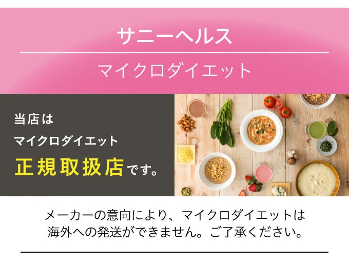 サニーヘルス マイクロダイエット MICRODIET ドリンク 完熟バナナ味 7 