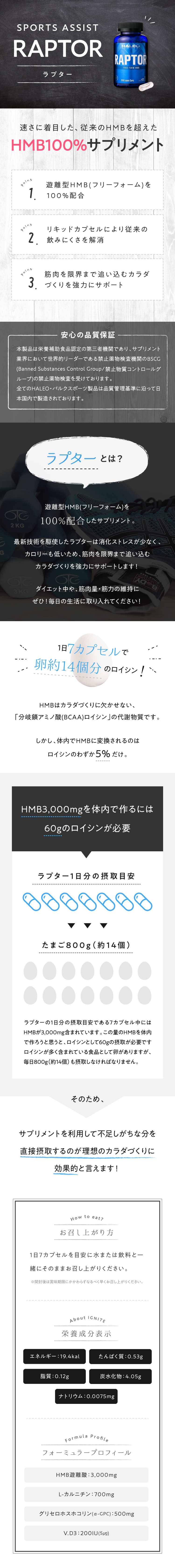 ハレオ ラプター HALEO RAPTOR 210カプセル【アミノ酸 ハレオ】