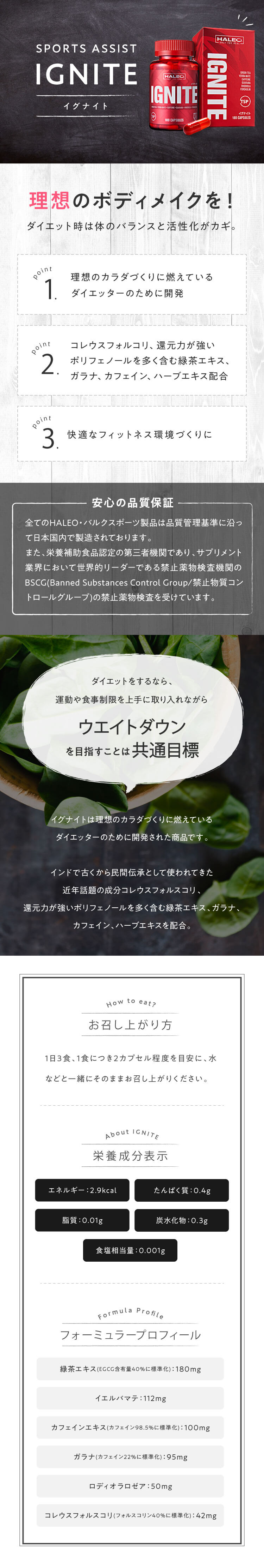 ハレオ イグナイト HALEO IGNITE 180カプセル【スポーツアシスト