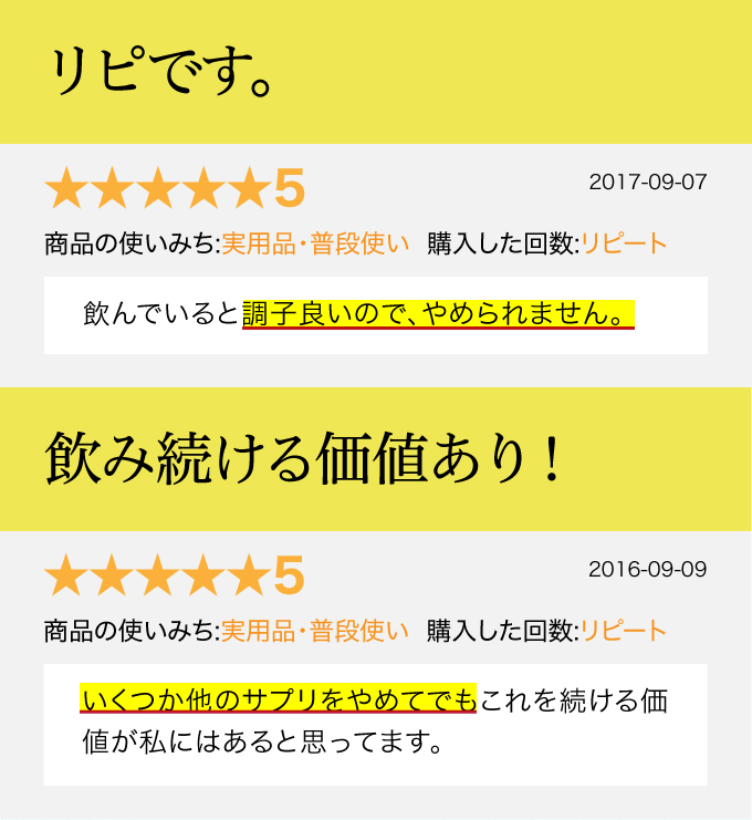 飲み続ける価値あり!