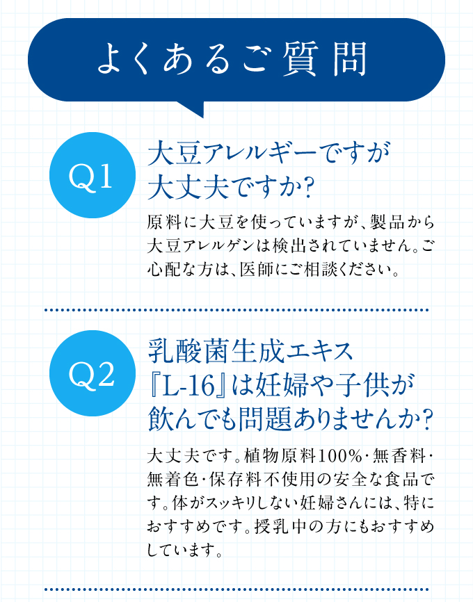 よくあるご質問1