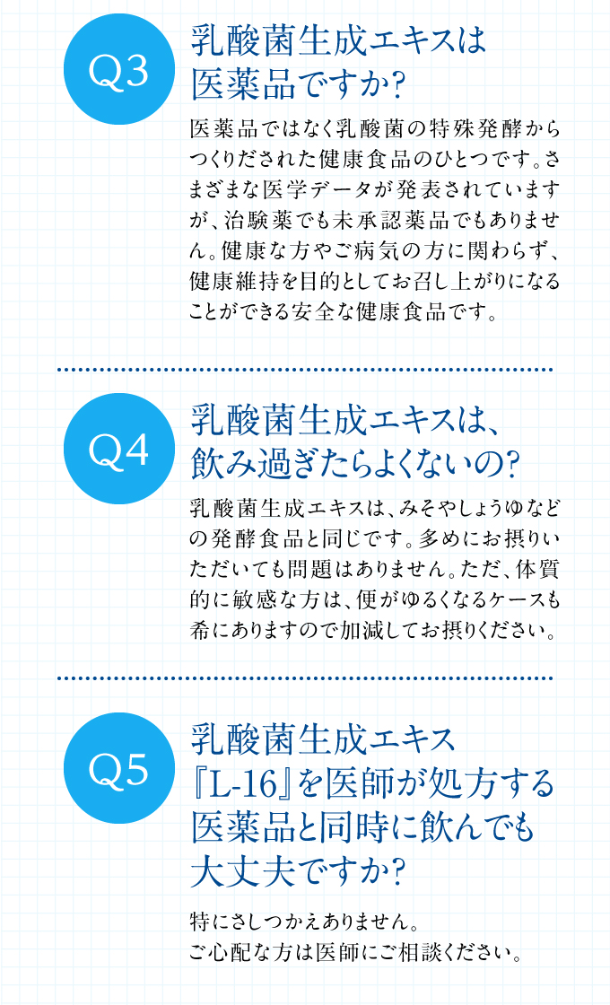 よくあるご質問2