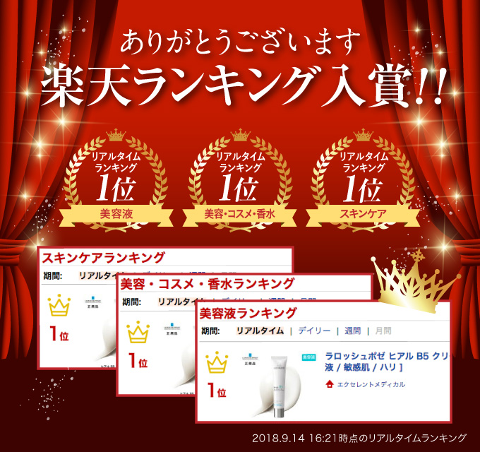 ランキング受賞